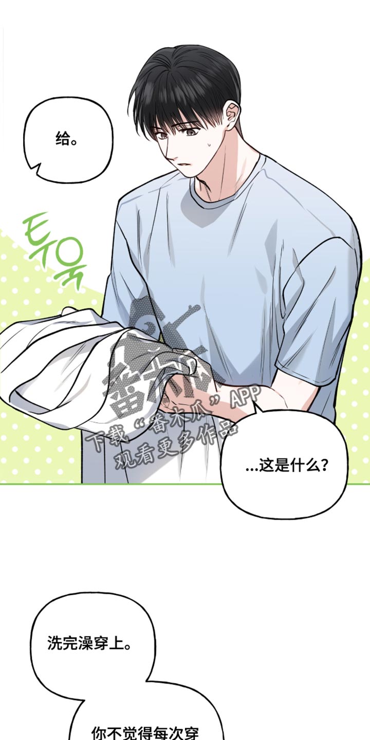 红牌教练漫画,第40章：只要你好好表现3图