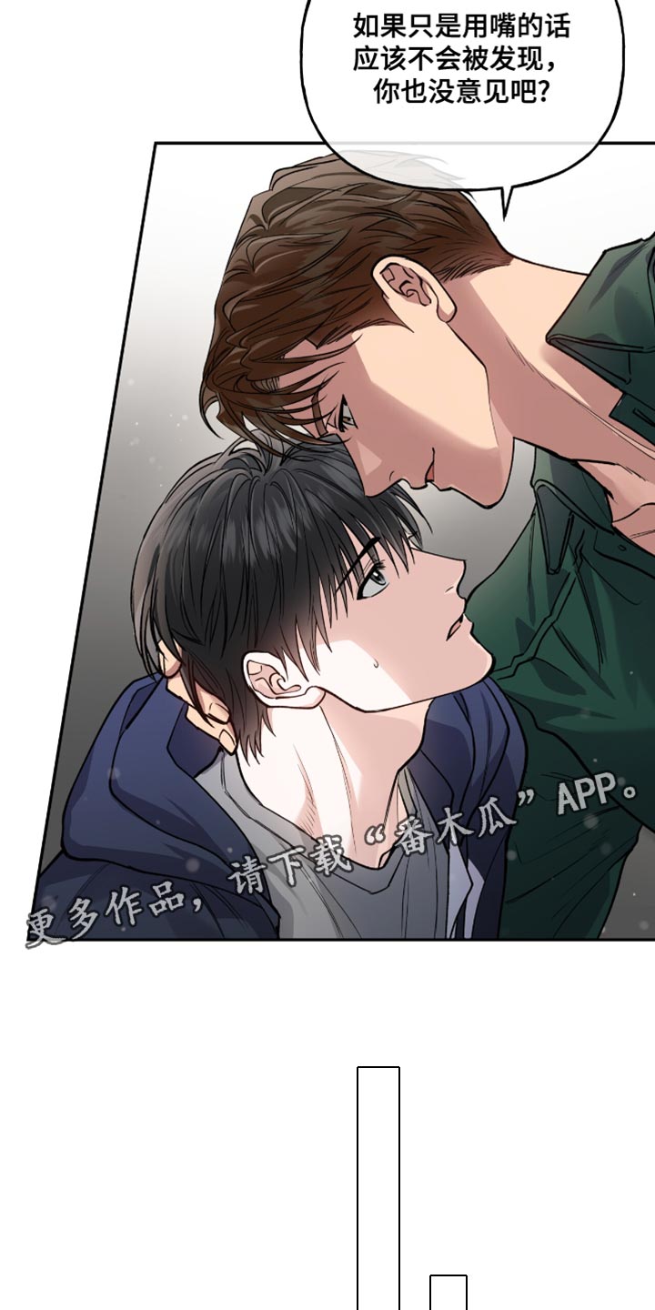 红牌教练漫画,第37章：我送你2图