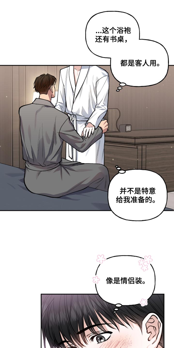 红牌教练漫画,第40章：只要你好好表现3图