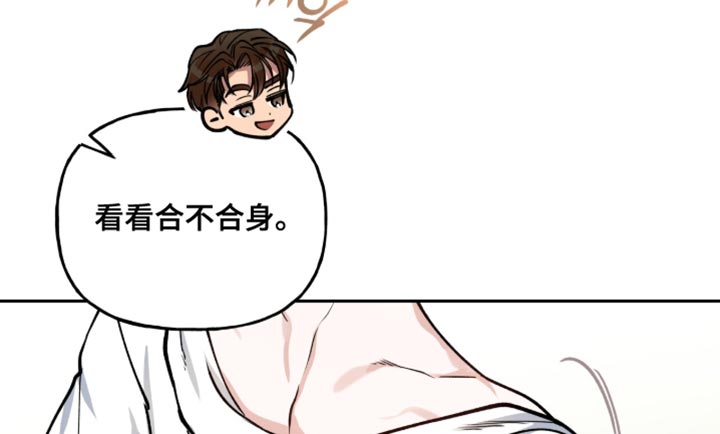 红牌教练漫画,第40章：只要你好好表现5图