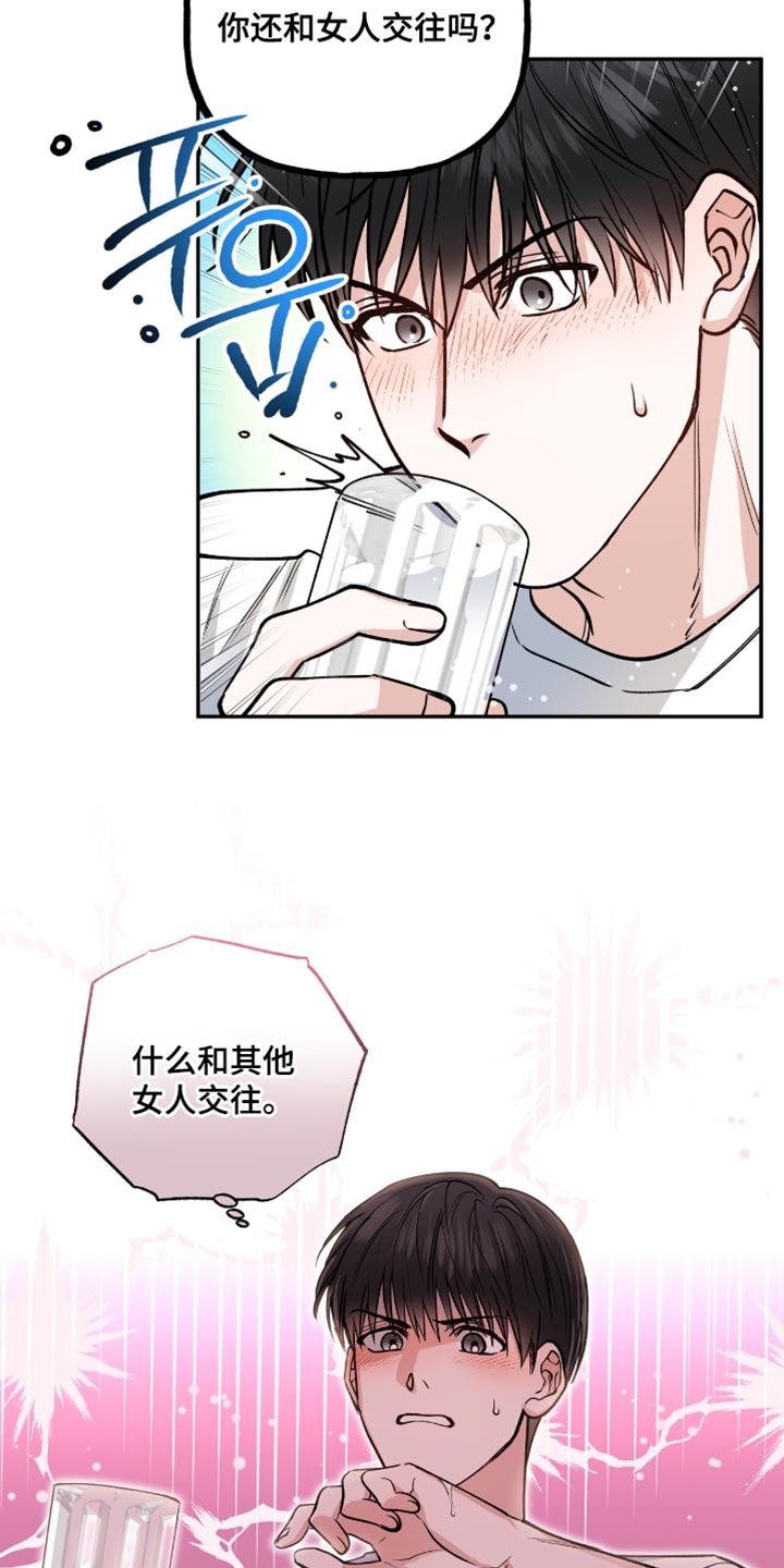 红牌教练漫画,第36章：最佳春日4图