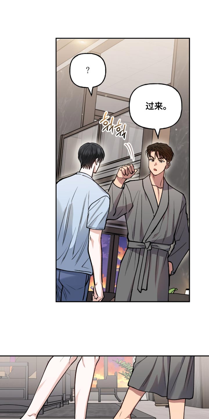 红牌教练漫画,第40章：只要你好好表现1图