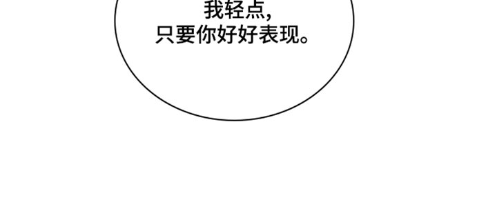 红牌教练漫画,第40章：只要你好好表现5图