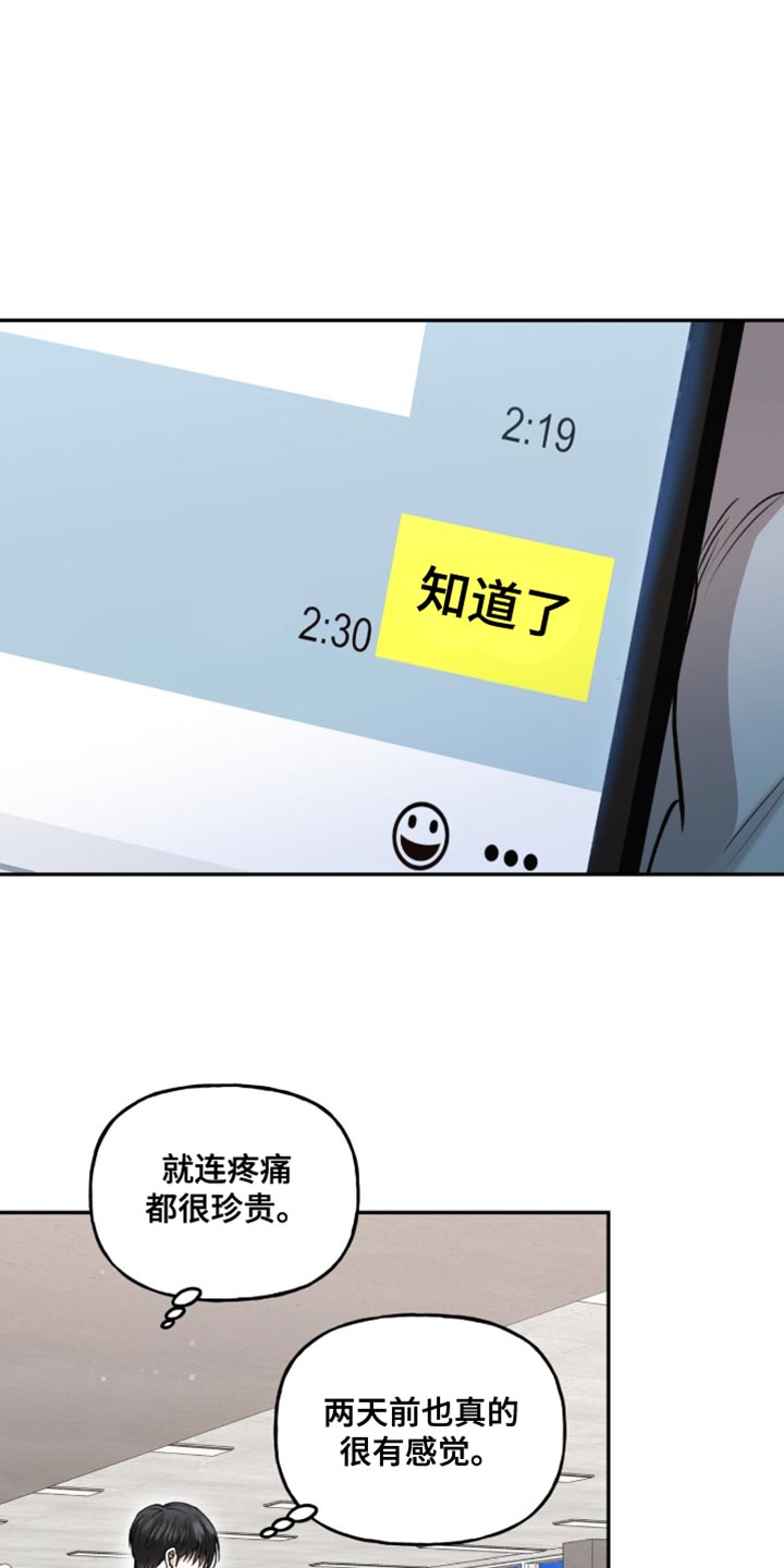 红牌教练漫画,第39章：害怕5图