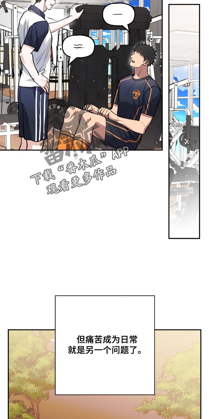 红牌教练漫画,第39章：害怕1图