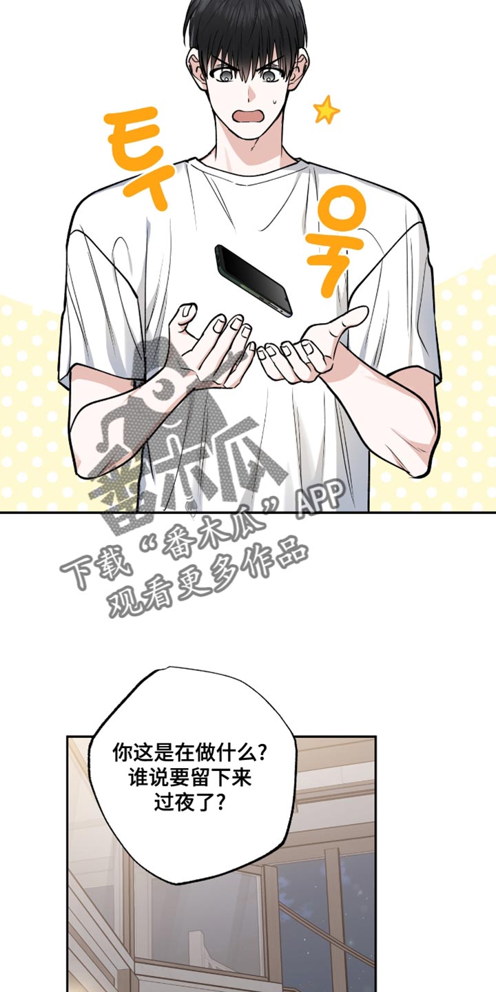 红牌教练漫画,第35章：得到允许了1图