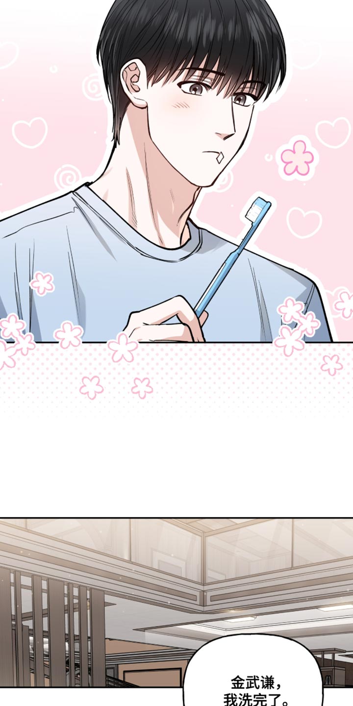 红牌教练漫画,第40章：只要你好好表现4图