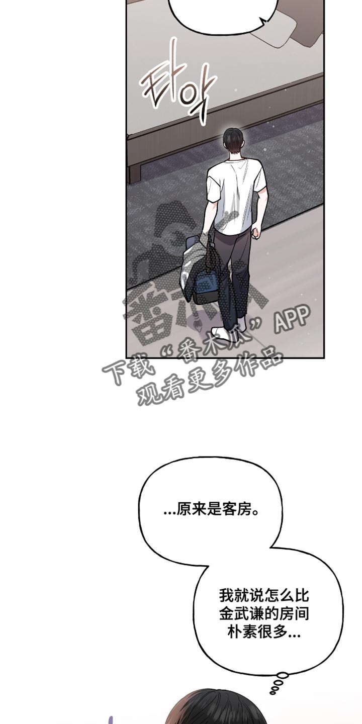 红牌教练漫画,第35章：得到允许了4图