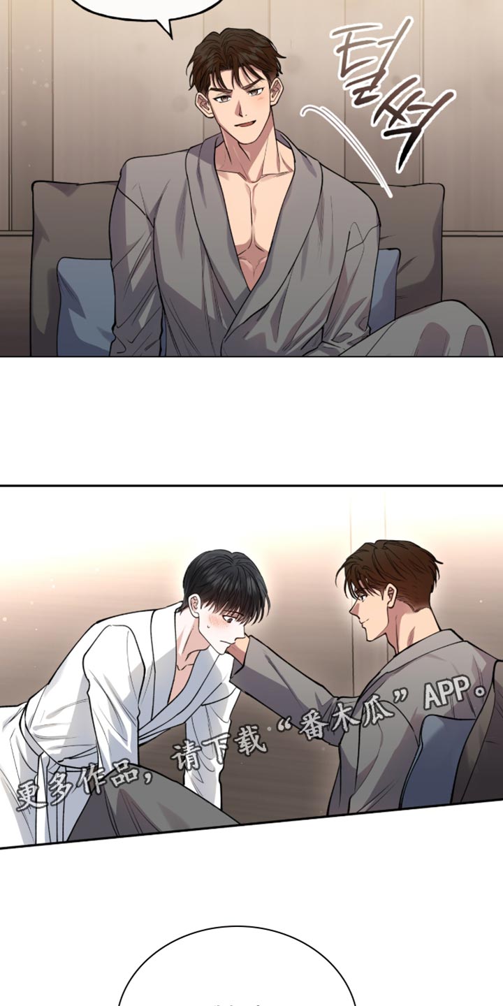红牌教练漫画,第40章：只要你好好表现4图