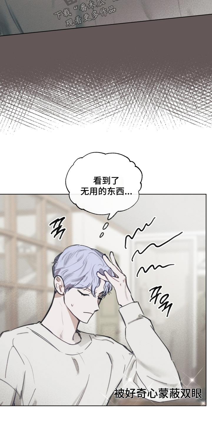 我的完美男友黑化了漫画,第35章：无用的东西5图