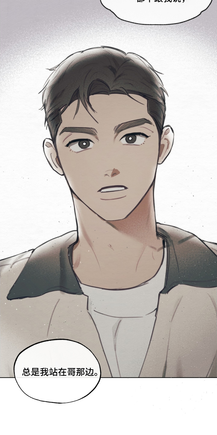 我的男朋友是个完美的男生漫画,第36章：这个混蛋1图