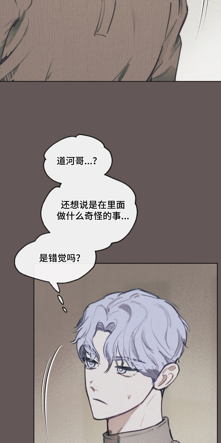 我的完美男友黑化了漫画,第35章：无用的东西1图