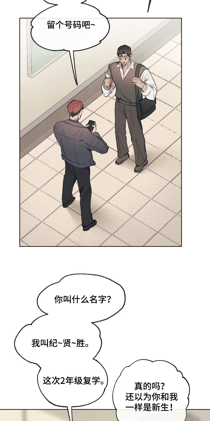 第38章：好久不见2