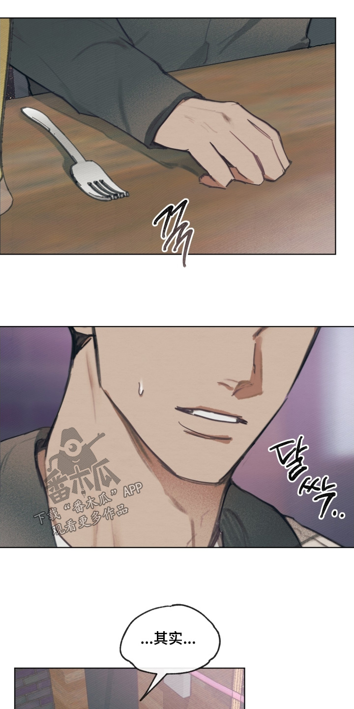 我的男朋友是个完美的男生漫画,第36章：这个混蛋2图