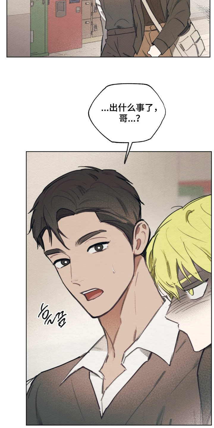 我的完美男友黑化了漫画,第37章：相信他2图