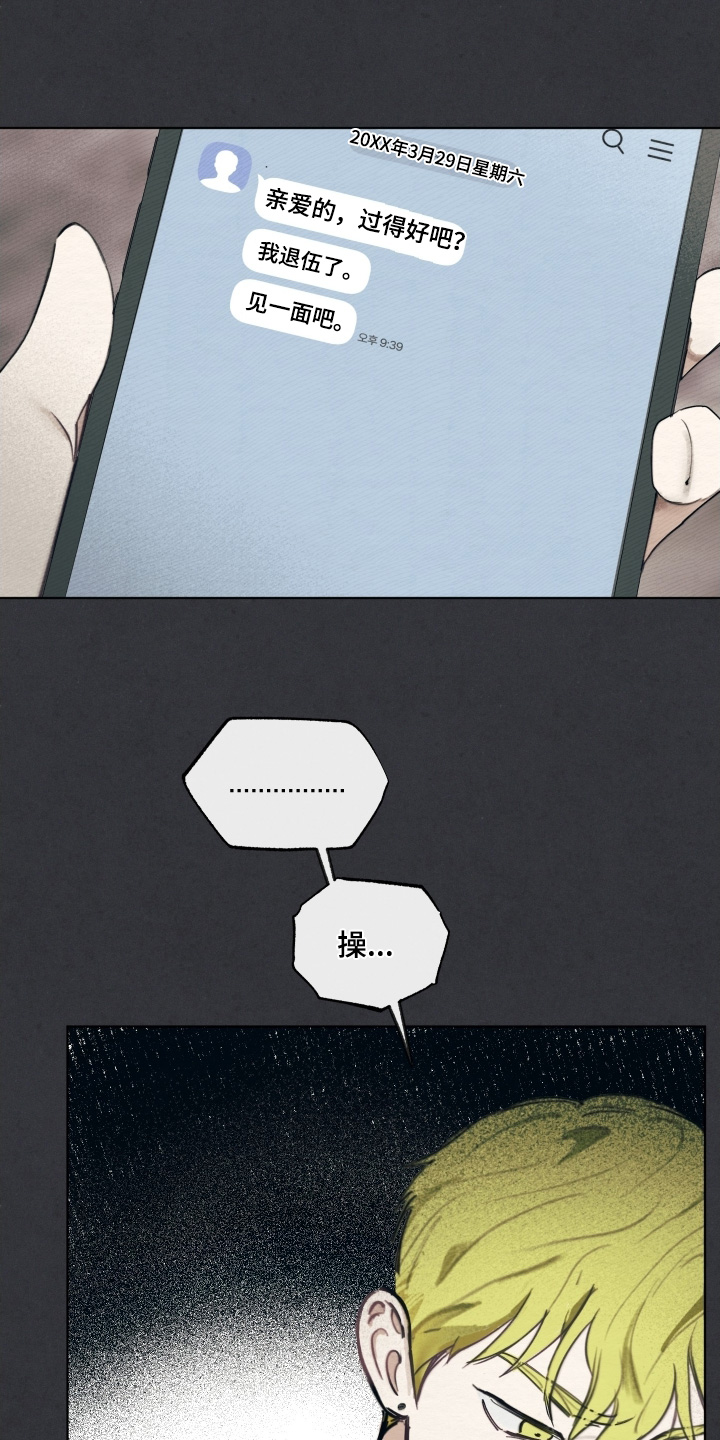 我的完美男友漫画的英文名漫画,第38章：好久不见1图