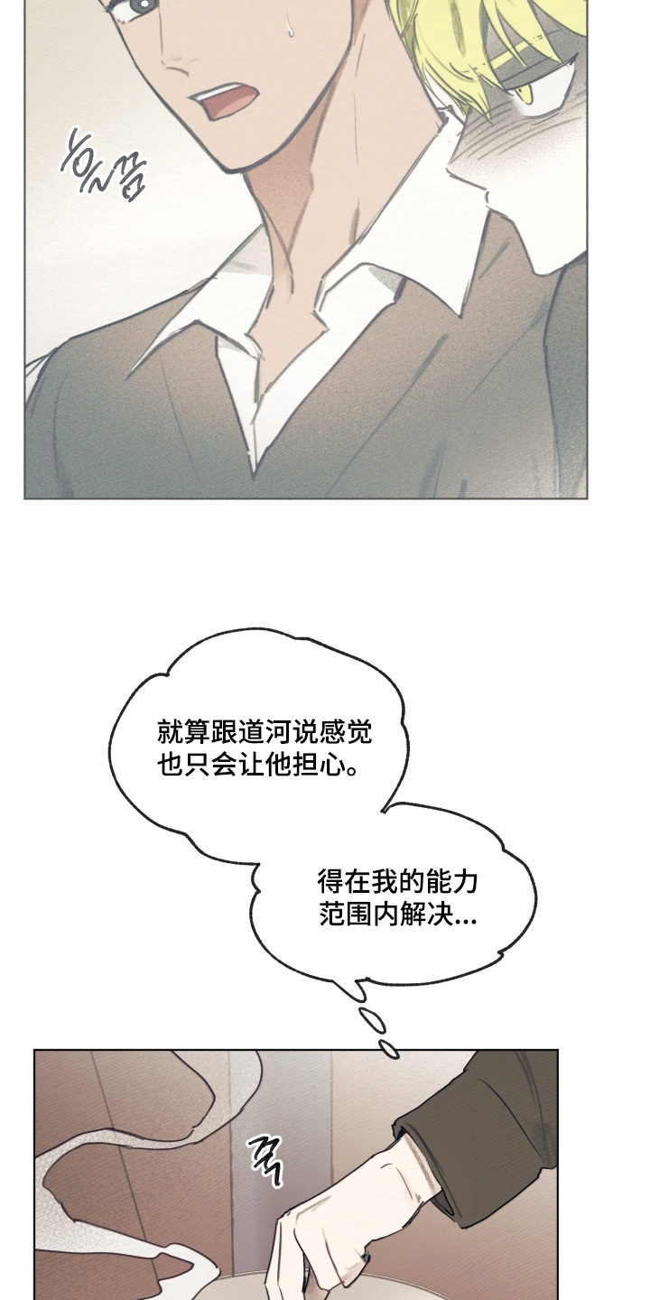 我的完美男友漫画的英文名漫画,第38章：好久不见5图