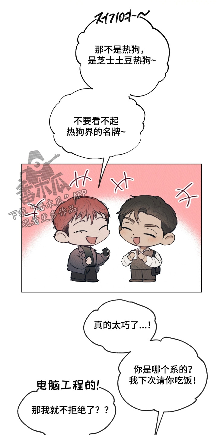 第38章：好久不见1