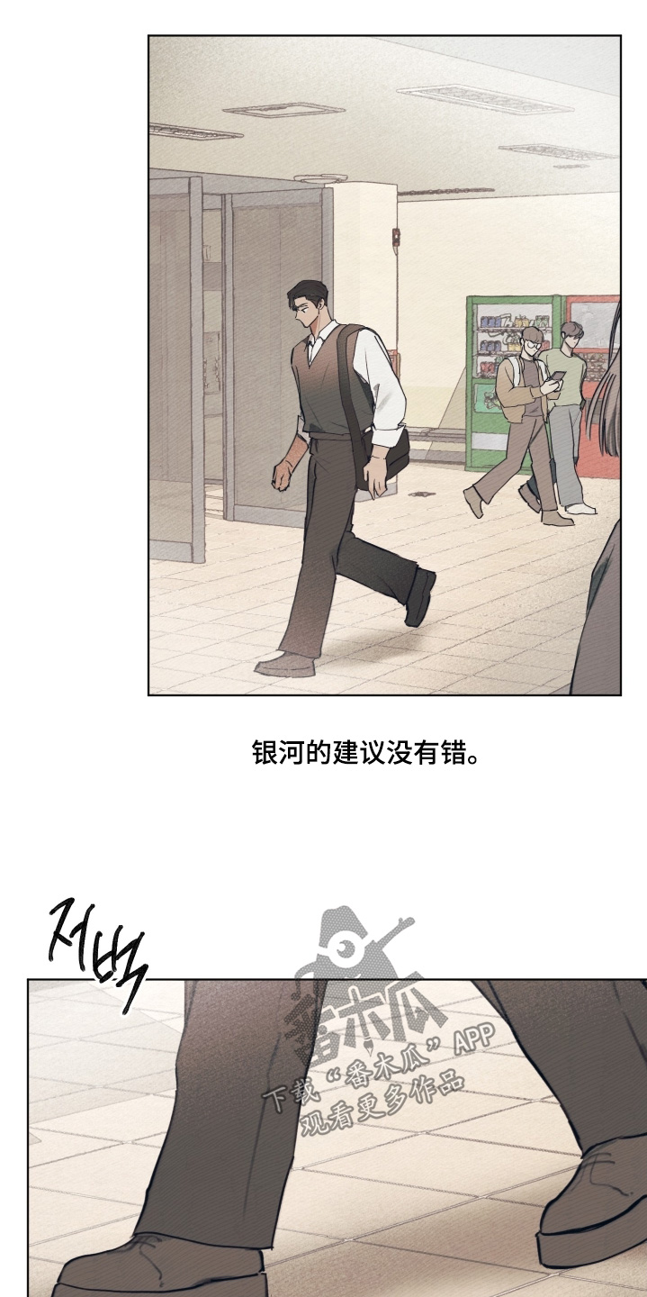 我的完美男友黑化了漫画,第37章：相信他1图