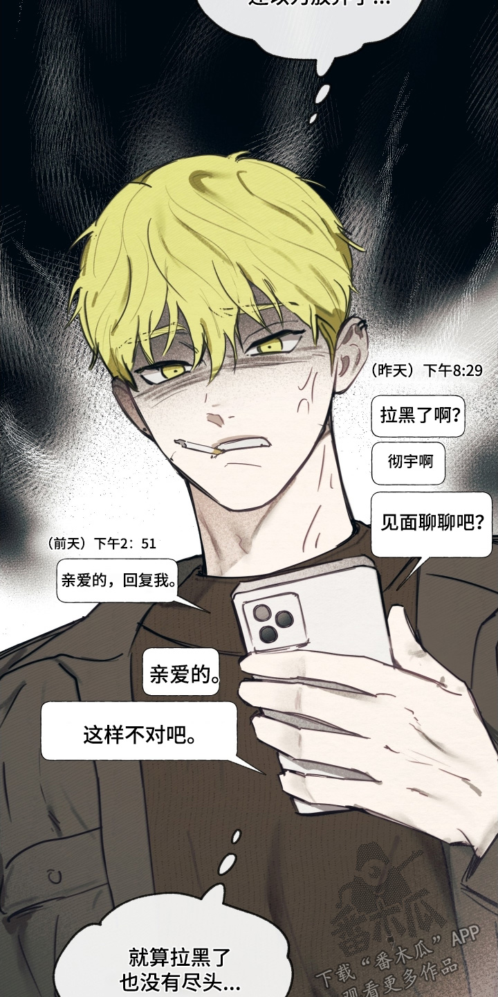 我的完美男友漫画的英文名漫画,第38章：好久不见3图