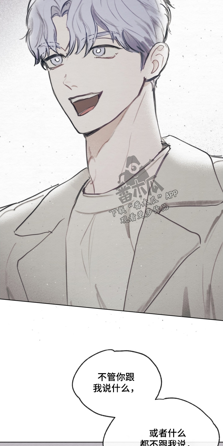 我的完美男人的演员漫画,第36章：这个混蛋5图