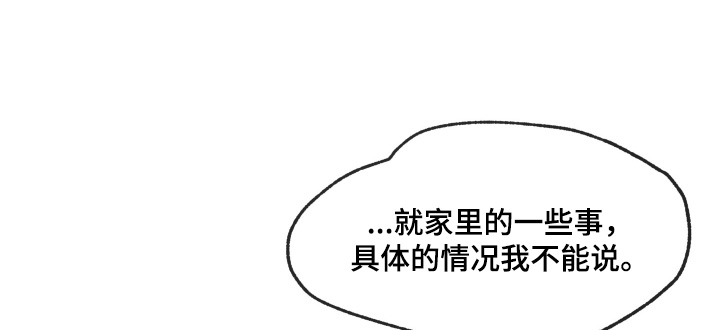 我的完美男友黑化了漫画,第37章：相信他3图