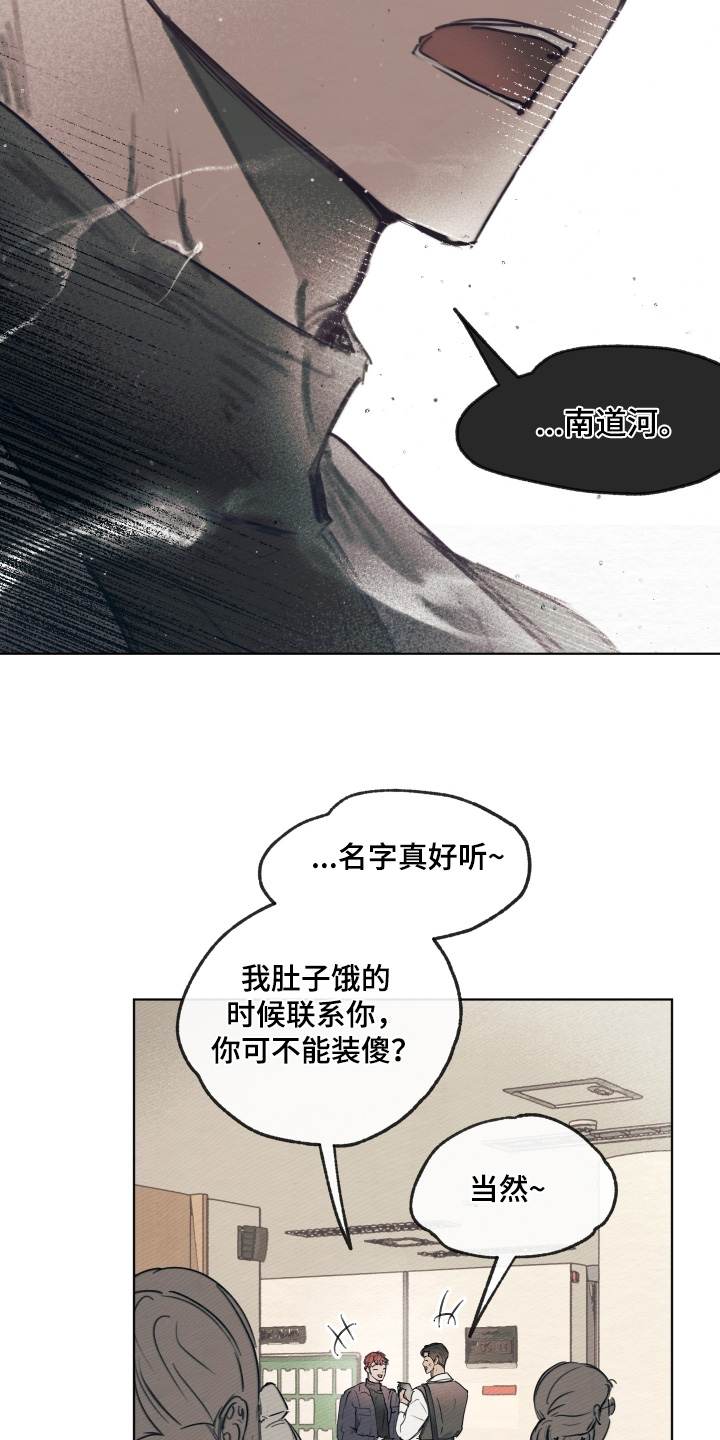 第38章：好久不见1