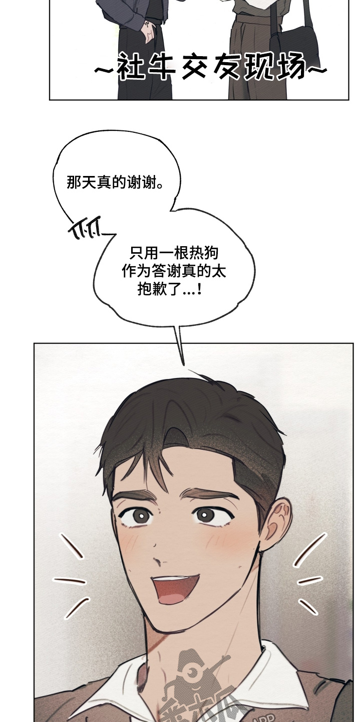 第38章：好久不见2
