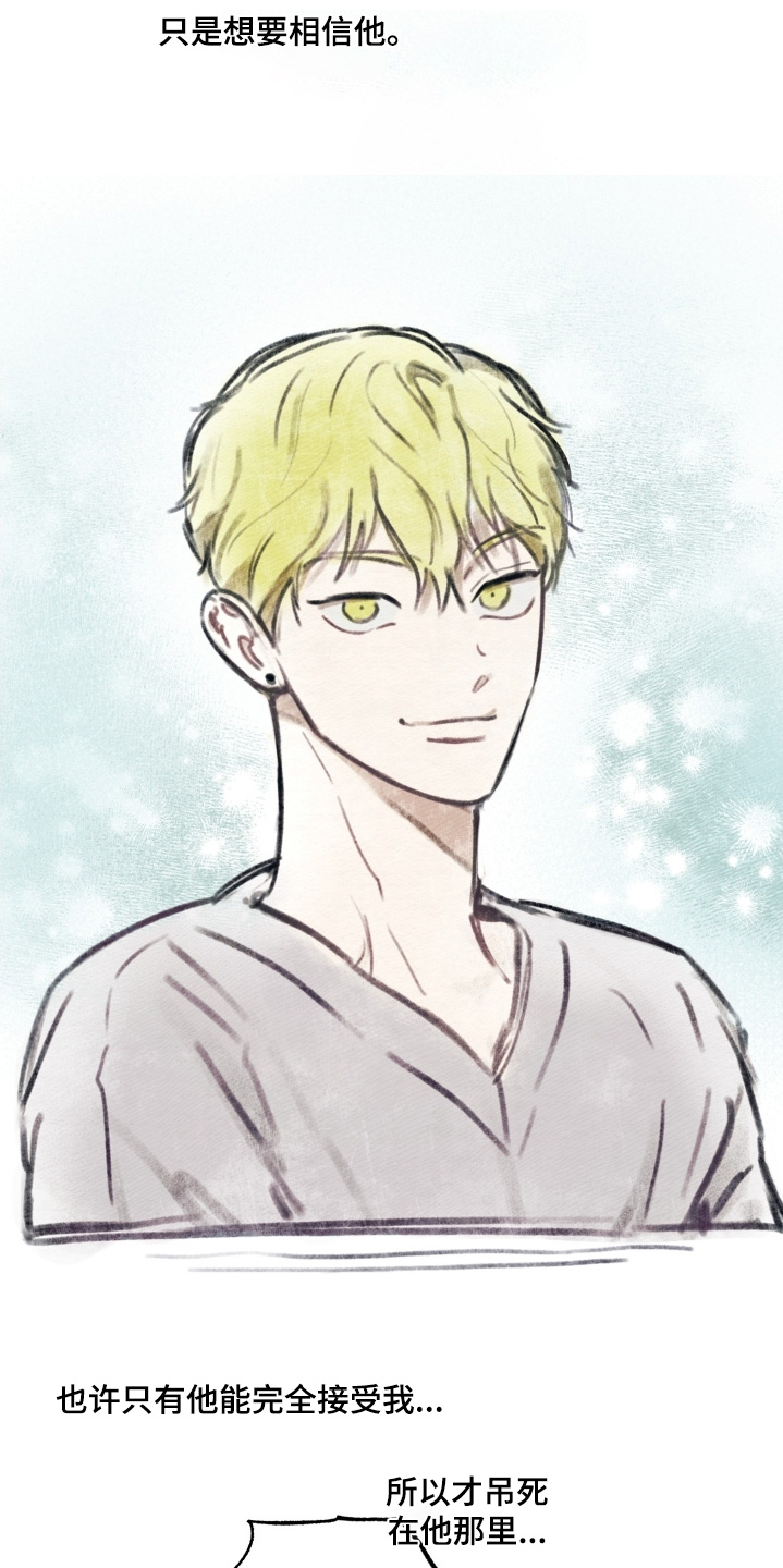 我的完美男友黑化了漫画,第37章：相信他3图