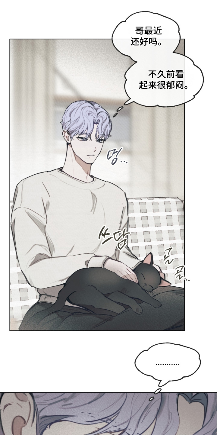 我的完美男友黑化了漫画,第35章：无用的东西1图