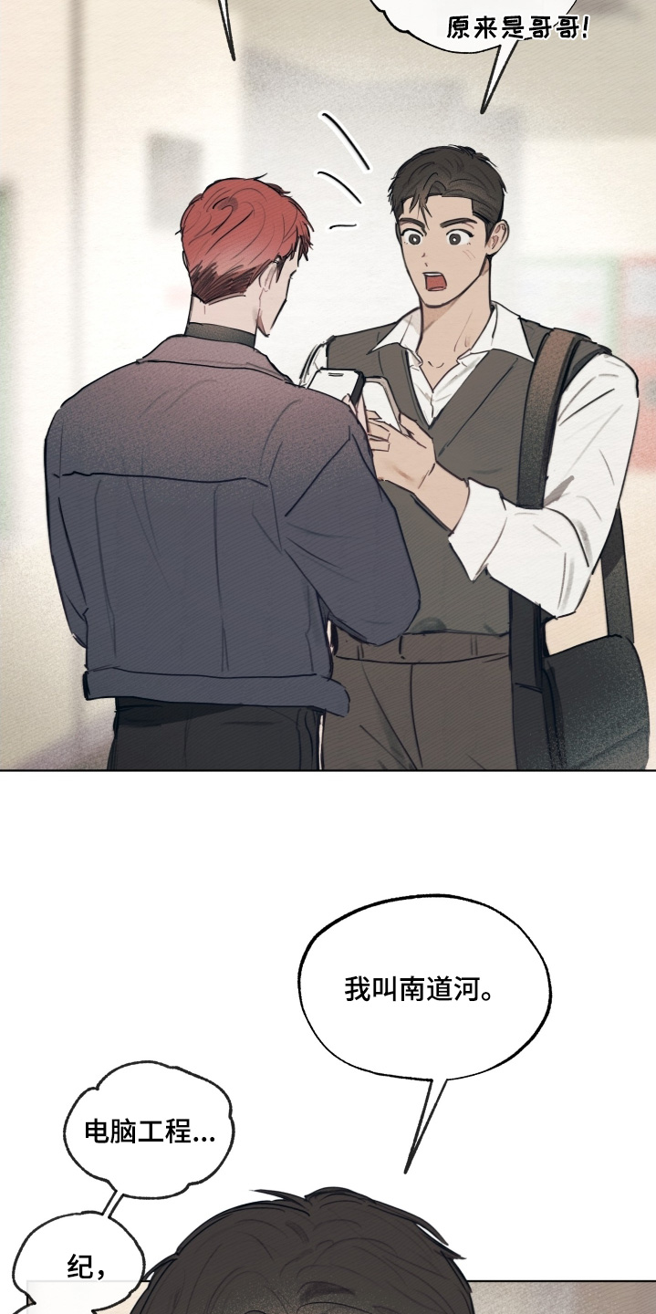 第38章：好久不见3