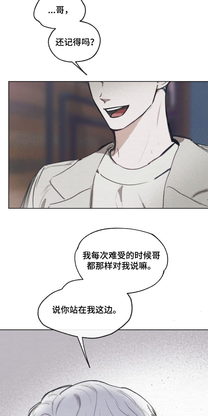 我的完美男人的演员漫画,第36章：这个混蛋4图