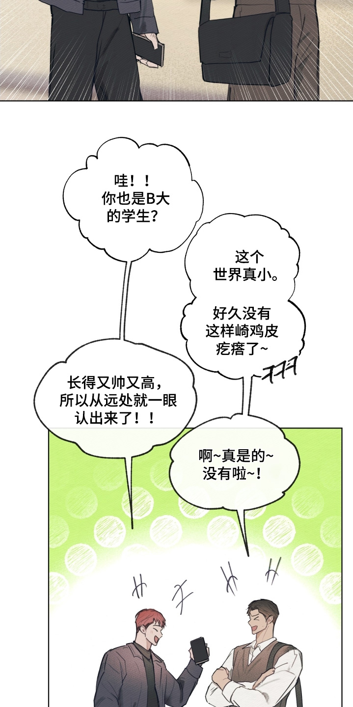 第38章：好久不见1