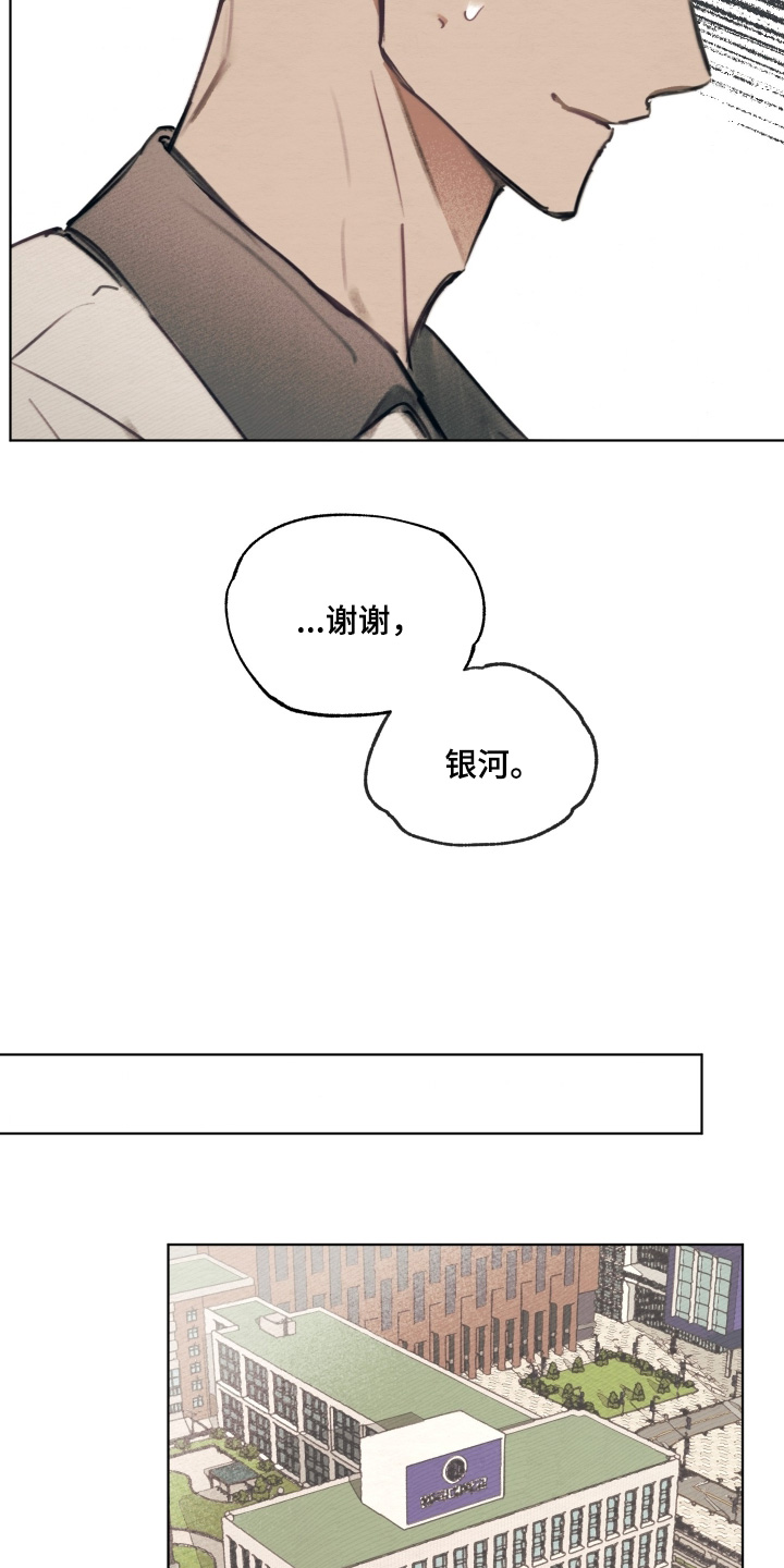 我的完美男友漫画,第37章：相信他5图