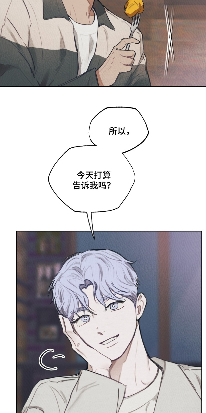 我的完美男人的演员漫画,第36章：这个混蛋1图