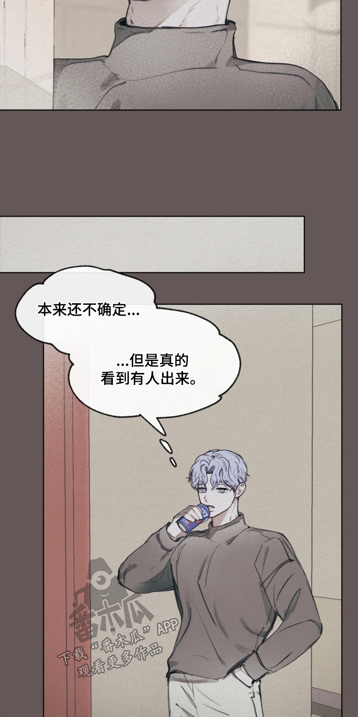 我的完美男友黑化了漫画,第35章：无用的东西4图