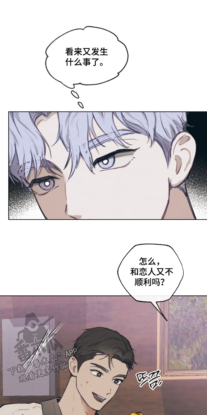 我的男朋友是个完美的男生漫画,第36章：这个混蛋5图