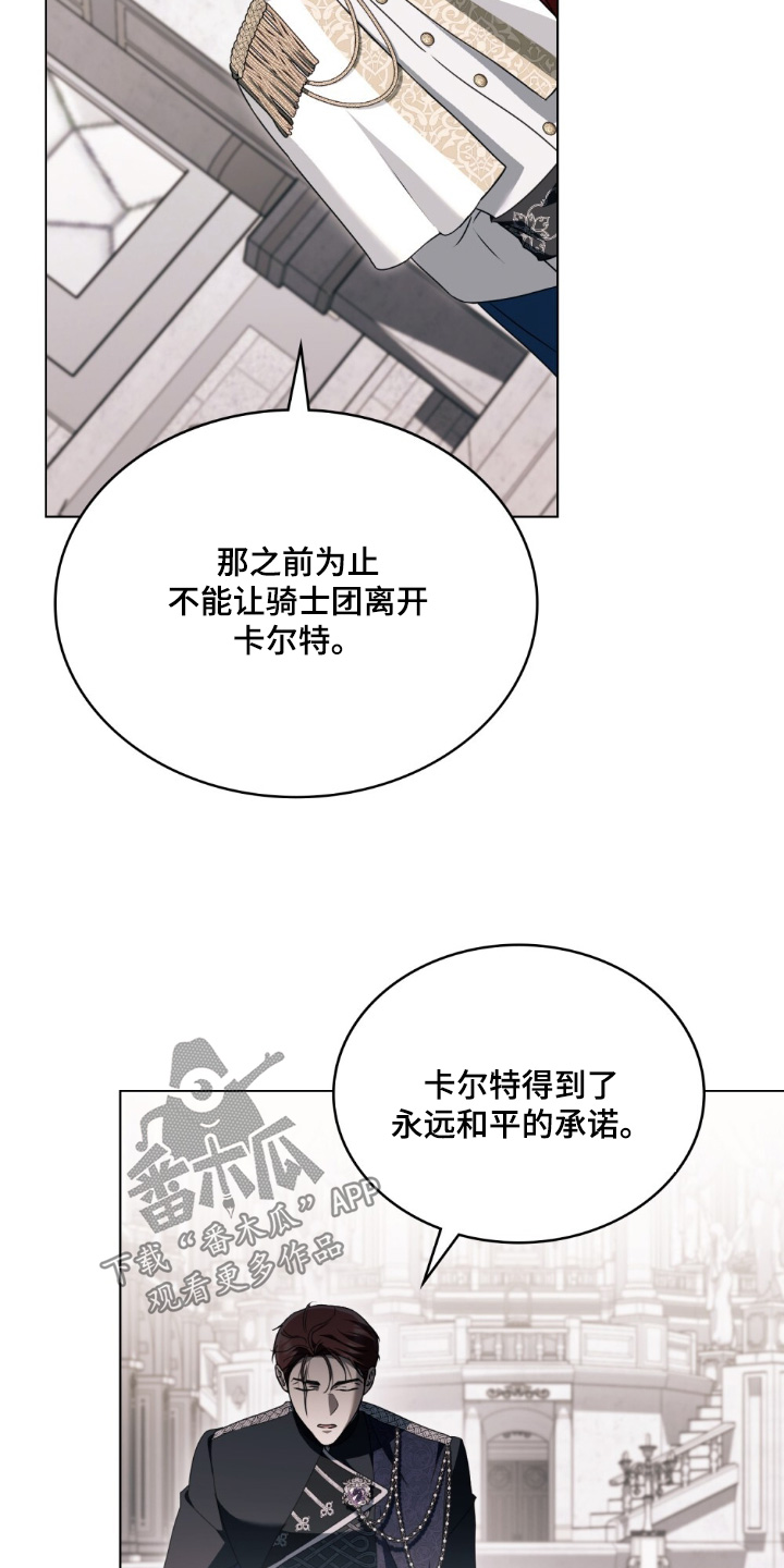 怪物女士与圣骑士漫画,第42章：献祭那个女人吗2图