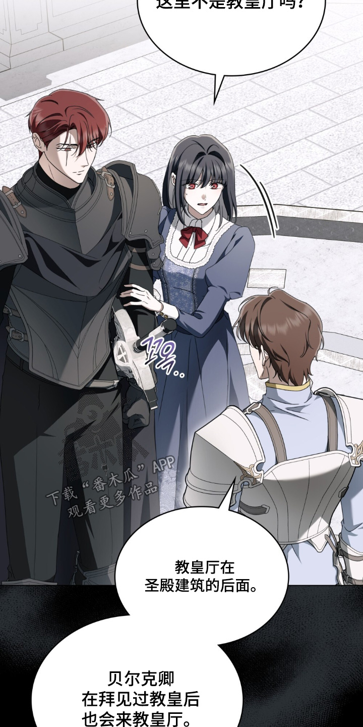 怪物女士与圣骑士漫画,第41章：好久不见2图