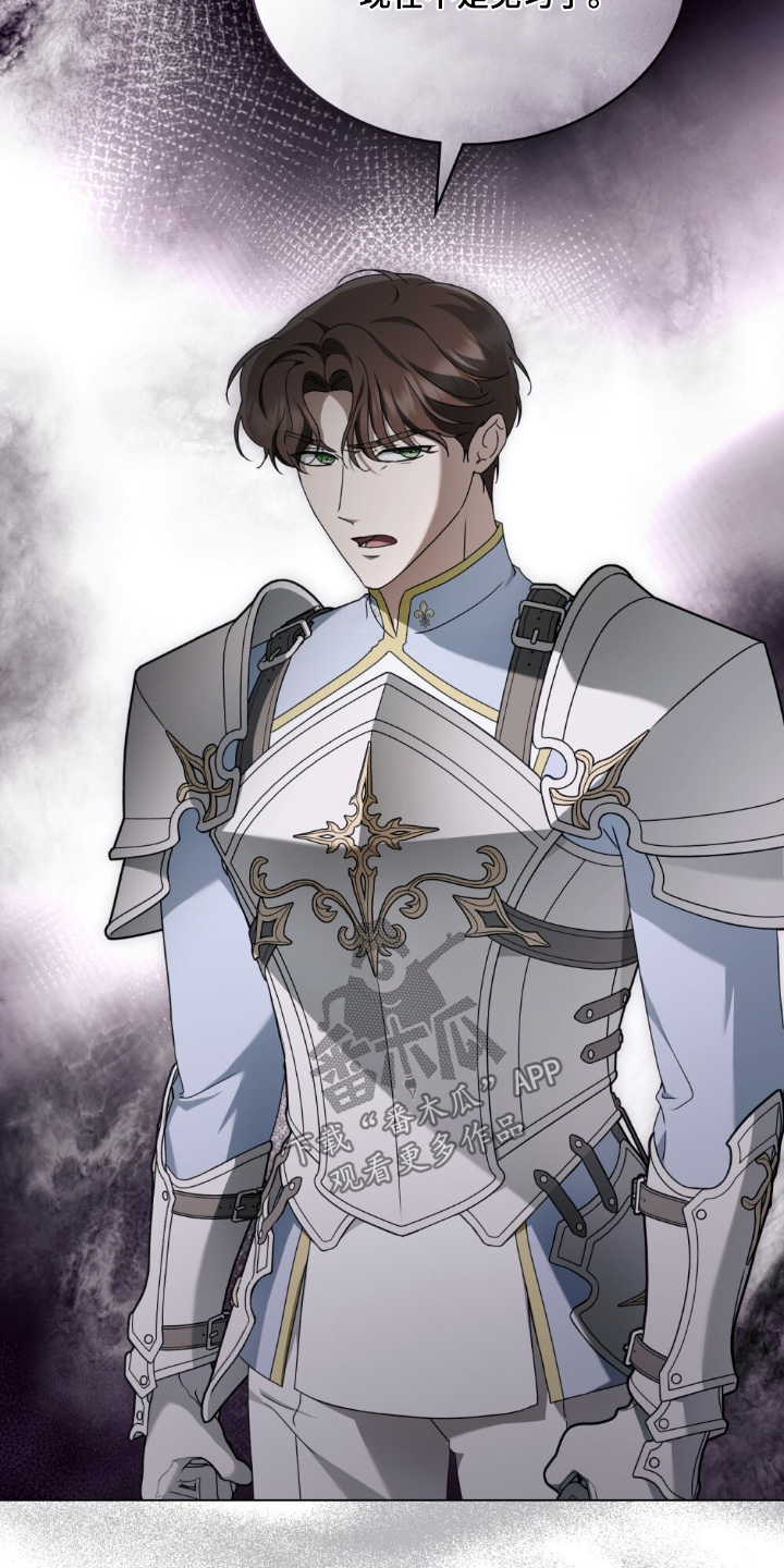 怪物女士与圣骑士漫画,第41章：好久不见4图