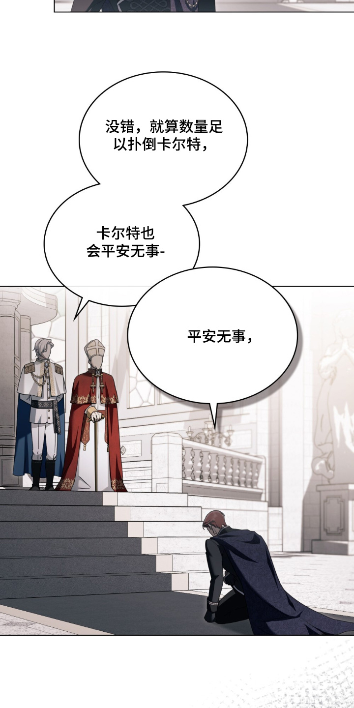 怪物女士与圣骑士漫画,第42章：献祭那个女人吗3图