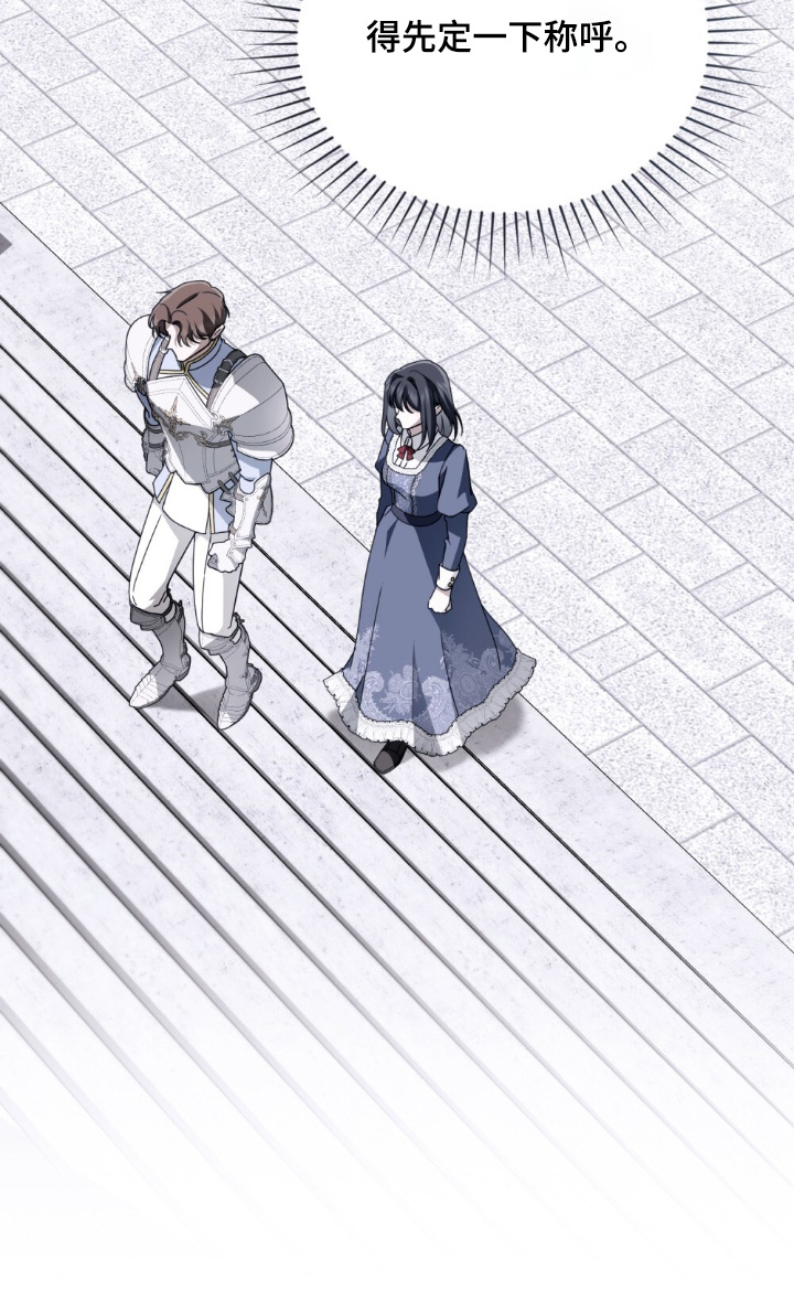 怪物女士与圣骑士漫画,第41章：好久不见5图