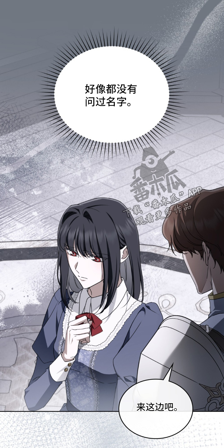 怪物女士与圣骑士漫画,第41章：好久不见2图