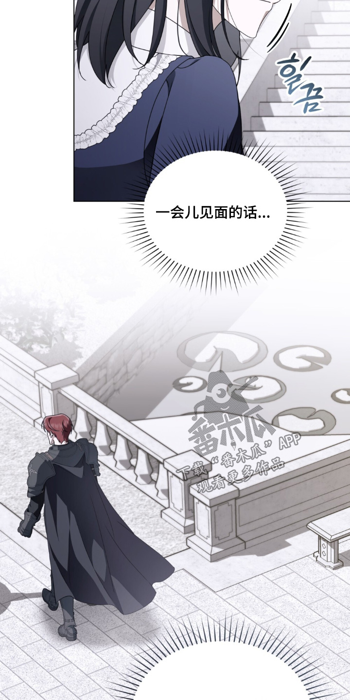 怪物女士与圣骑士漫画,第41章：好久不见4图