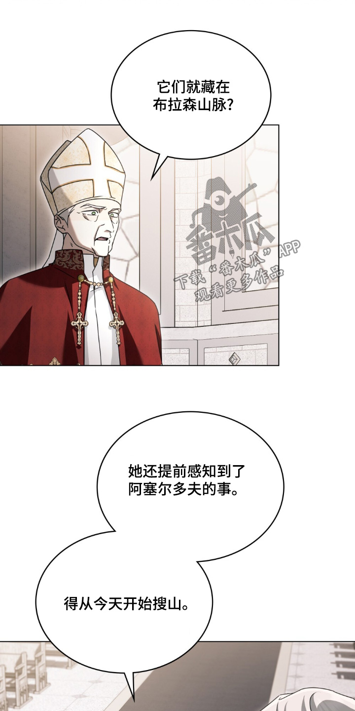 怪物女士与圣骑士漫画,第42章：献祭那个女人吗5图