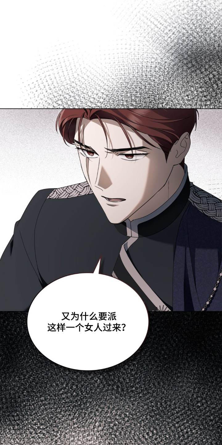 怪物女士与圣骑士漫画,第42章：献祭那个女人吗4图