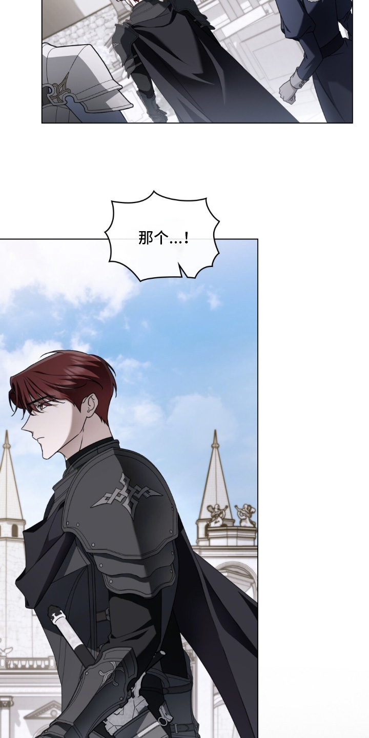 怪物女士与圣骑士漫画,第41章：好久不见5图