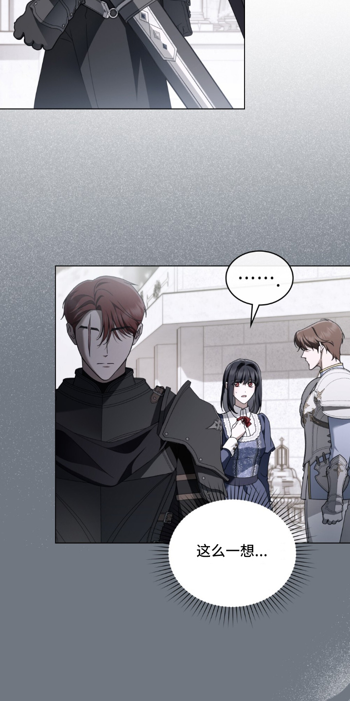 怪物女士与圣骑士漫画,第41章：好久不见1图