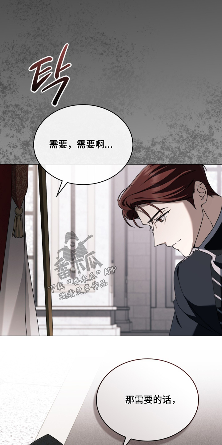 怪物女士与圣骑士漫画,第42章：献祭那个女人吗3图