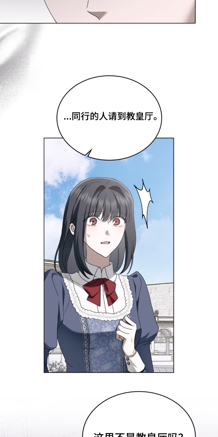 怪物女士与圣骑士漫画,第41章：好久不见1图